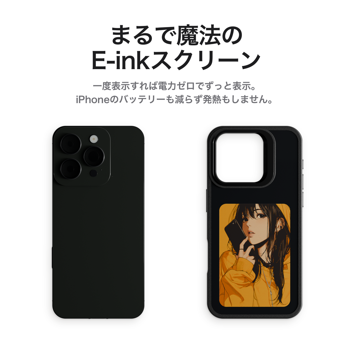 画像が映せるスマホケース MyCase4.0｜アプリで着せ替え・充電不要の