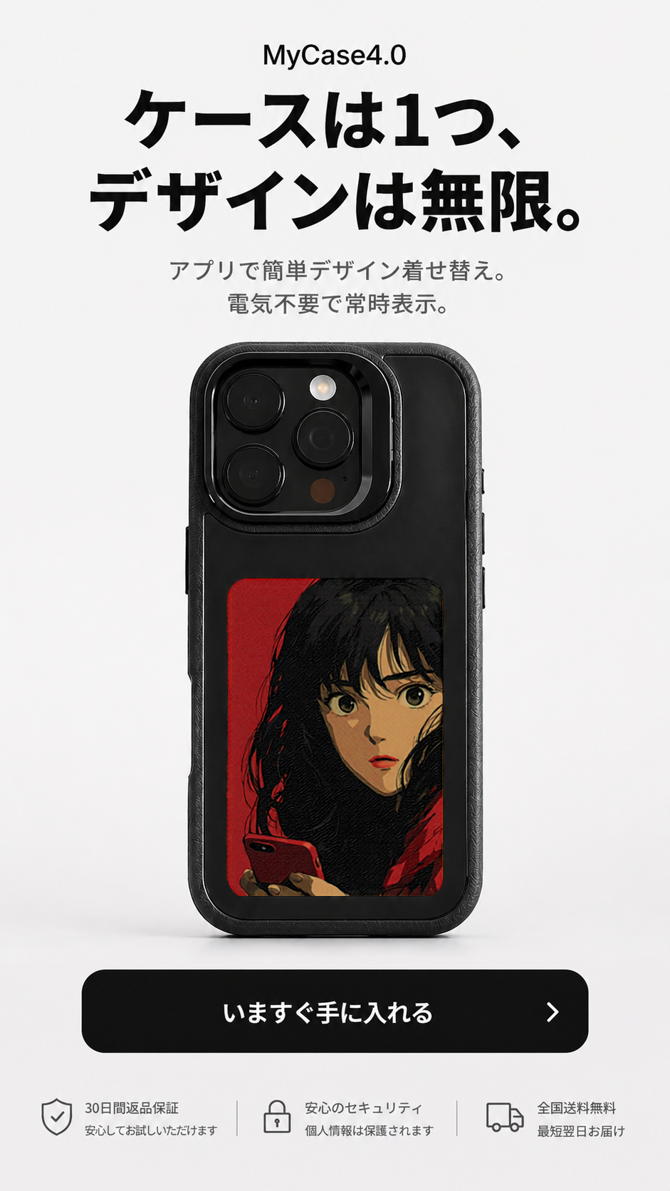 好きな画像をケースに表示できるiPhoneケース (MyCase2.0) iPhone ケース 推し活 背面 デジタル インク スクリーン 付き かわいい